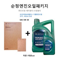 현대모비스 순정합성유패키지(프리미엄DPF플러스) 팰리세이드 디젤 A9200 2F100 00630 판매7L, 5w30, 프리미엄DPF플러스