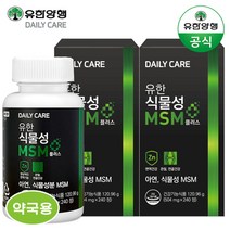 [임박특가] 유한양행 식물성MSM플러스 240정x2개(4개월분) / 유통기한2023-07-20, 상세페이지 참조, 상세페이지 참조