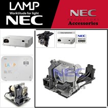 NEC 프로젝터램프 NP28LP/NP-M322X 교체용 순정품일체형램프 당일발송