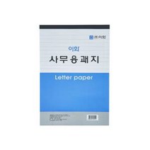 이화 사무용 괘지 절 총매 7WB0A4AD, 1개, 1개