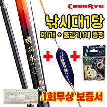 천류 서화수 민물낚시대 2020년형 17-44칸 대당 민물찌+줄감개 한국낚시