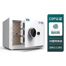 소형 금고 전자 비밀번호 귀중품 현금 호텔, 패션화이트(지문 비밀번호형)