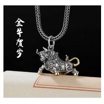 s925 행운의 황소 펜던트 목걸이 재물운 횡재수 사업운 승진운, 단일사이즈, 황소 자리 펜던트