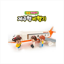 두드림엠앤비 JADOO BRICKS 제주행 비행기 +미니수첩제공, 두드림엠앤비편집부