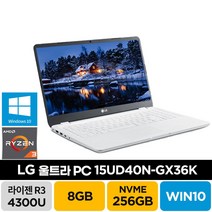 LG 2021 울트라PC 15UD40N-GX36K 라이젠3 윈도우10 주식 기업 사무용 업무용 학생 가성비 노트북, GX36K, WIN10 Home, 8GB, 256GB, 화이트