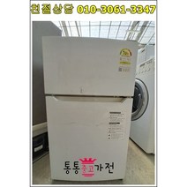 [통통중고가전]소형냉장고 투도어 냉장고 80-90L급 삼성 대우 캐리어 전자 랜덤, 메탈