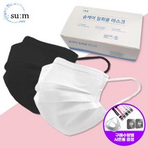 프리미엄 일회용 3중 숨케어 마스크50매 벌크포장 화이트 블랙 일회용마스크 마스크벌크 마스크50매 3중구 Bellos^^&&^^+++, Bellos 블랙