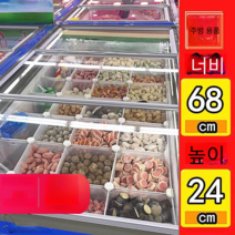 업소용 냉장냉동고 정리칸막이 대형냉동고 내부정리함, 5열 3행  길이 102 너비 68 높이 24