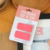 아트박스/미니버스 DAY N ZOO PEN HOLDER, PINK