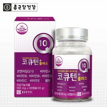 코엔자임q10 비타민 영양제 큐엔자임Q10 비타민B C E 셀렌 코쿠텐 캡슐, 1통+알약케이스