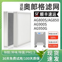 Airgle American Orange 공기 청정기 필터 AG800S/850/900S/950G 필터 요소에 적합, HEPA 집진 필터 + 활성탄 필터