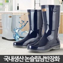 논슬립남반장 낚시장화 선상 고무 무릎 갯바위 해루질, 본상품선택, 단품