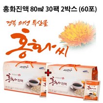 의성농산 홍화진액 홍화추출액 100% 홍화씨진액 30포x2(60포)