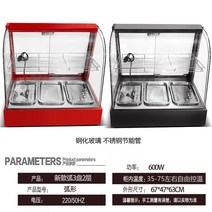 온장쇼케이스 미니 보온 쇼케이스 편의점 온장고 업소용, E