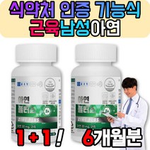 글루콘산 아연 유아 아연 정액 구리 헬스 근육 영양제