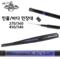 어피싱 민물 바다 민장대 민물낚시대 바다찌낚시대