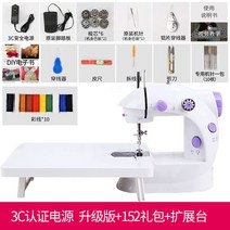 미니재봉틀 재봉기 전자미싱 미니미싱 가정용재봉틀 가정용자수기 가정용미싱기 오버록미싱, 옵션6