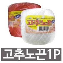 코텍 고추노끈 (1823) /비닐끈 포장끈, 흰색