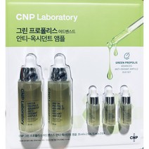 (코스트코) CNP 차앤박 그린 프로폴리스 안티-옥시던트 앰플