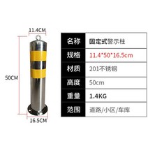 헨스 주차차단기 추락방지대 폴리스라인 디자인휀스 안전난간대 스테인레스 스틸 도로 더미, 114 직경 50cm 고정 기둥