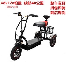 삼륜 전동스쿠터 전기스쿠터 전기 세발자전거 노인 레저용 차량 접이식 리튬 배터리 가정용 소형 휴대용 배터리 자동차 2인용 삼륜전동스쿠터 삼륜 전동스쿠터 노인 용 노인전동차, 블랙 48v12a 납산 배터리 - 40km 배터리, 48V