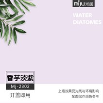 규조토페인트 셀프 베란다 페인트 미거수성규조니 규조유대신 라텍스 벽지실내컬러벽면, 15 MJ-2302연보라(5KG)