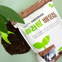 배양토 혼합10리터 코코피트 펄라이트 피트모스 바크 제올라이트 질석 단품2리터 베란다텃밭흙 도시농업 실내텃밭 채소화분 옥상텃밭, 혼합배양토10리터