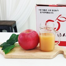 경북 사과로만 착즙한 맛나 사과즙, 경북 맛나사과즙 50포(1박스)