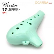 우든 오카리나 알토C 입문.교육용 민트, 상세페이지 참조