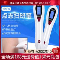 얼굴잡티레이저 제거 미백 피코토닝펜 점빼기 잡티