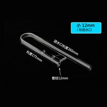 표면 스키머 수족관 수생 식물 어항 유리 유입 유출 백합 파이프 1216mm 1622mm 나노 심은 호스 캐니스터 필터 호환, 12mm 유입 볼, s