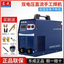 턴테이블 산소 씨오투 동성 ZX7-400D 용접기 220V380V 듀얼전압, 오류 발생시 문의 ( 건솔06 )