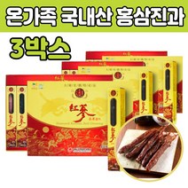 고급 프리미엄 홍삼 홍상 절임 씹어먹는 명절 선물 50대 60대 70대 부모님 장모님 장인어른 어르신 노인 추천 집들이 상견례 환갑 칠순 직장상사 퇴임식 세트 근 스승의날 어버이날