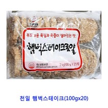 업소용 식자재 천일 햄벅스테이크(100gx20) 하몽 대만샌드위치 소시지 부대찌개햄 햄 페퍼로니 차슈 페페로니 샌드위치햄 살라미 수제햄 슬라이스햄