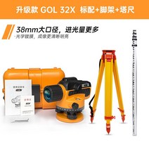 레이저 레벨기 삼각대 고도 매핑 야외 타워 피트, 임펄스-고급형GOL32X나무삼각대타워눈금자
