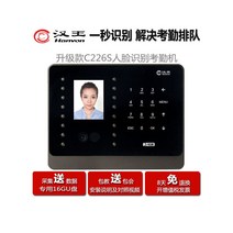 출석체크 출근체크기계 c226s 안면인식 근무 직원 얼굴 회사 카드 발급 근무기, 01 업그레이드 C226s+ 16GU 팔레트
