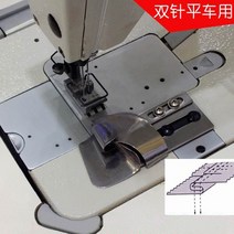 미씽 오바로크 미싱독학 오바로크 미싱 미싱기름 공업용오버록 오바로크미싱 미싱 산업용 2 바늘 잠금 체인 재봉틀 오버록 어퍼 슬리브 LAP SEAM FOLDER 패치 27, 6.4mm, 없음
