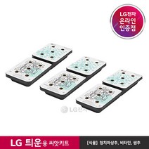 [LG][공식판매점] LG 틔운용 씨앗키트 LPL01 (택배배송), 폐가전수거없음