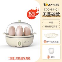 맥반석 훈제계란 만드는 기계 구운란 전기 멀티쿠커 다용도 계란 찜기, 연노랑
