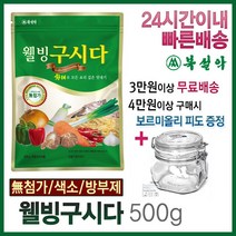 북설악 웰빙구시다 (500gX5개) 23년 1월 제조 황태 구시다 천연조미료, 5개, 500g