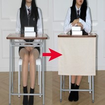 책상 밑 다리 공간 가림막 가리개 가림천