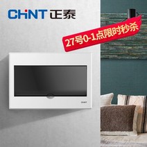 세대분전반 세대통신함 차단기함 단자함 주택분전함, 은폐된 강력한 전기 상자9회로