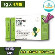 식약처 인증 송혜교유산균 바이탈뷰티 녹차에서 온 유산균 홈쇼핑 프로바이오틱스 프리바이오틱스 프러바이오틱스 장 건강 배변 도움 관리 락토바실러스 청포도맛 온가족 영양제 엘라스틴, 2박스 (21340원 할인), 60포