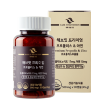 해브잇 뉴트리션 프리미엄 프로폴리스 & 아연 면역력 항산화 영양제 3개월분, 3개, 500mg x 90캡슐 (45g)