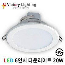 시그마 LED 원형매입등 6인치 주광색 다운라이트 욕실등 조명 KS 고효율 빅토리, 1개, 02 LED 6인치 KS 다운라이트 20W 주광색