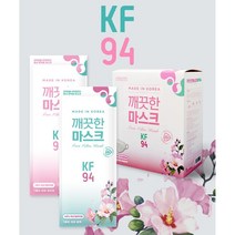 국내산 국내생산 보건용 깨끗한마스크 KF94 50매(특허받은 국내 전문 제조공장)생산부터 제조까지100%국내생산, 블랙 50매
