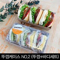 [소행섬] 뚜껑케이스 No.2 (뚜껑+바디세트), 1팩, 100개입