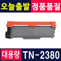 브라더 TN-2380 토너 HL-L2365DW L2360DN MFC-L2700D MFC-L2700DW, 1개, TN-2380 [2600매]-호환토너