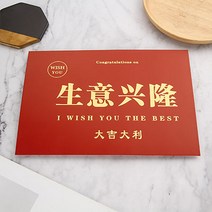 축하3단화환전문 인싸템 개업 가림판 대길 축하카드 한식 금박 핑크 진홍 꽃바구니 축복 꽃집 재료 2696183595, 와인레드 장사 번창함 20 장