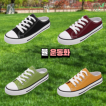 뮬운동화 뮬스니커즈 운동화슬리퍼 여성블러퍼
